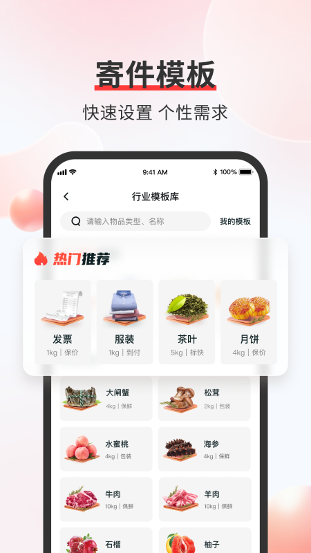 轨道滑行Rail Run讲解