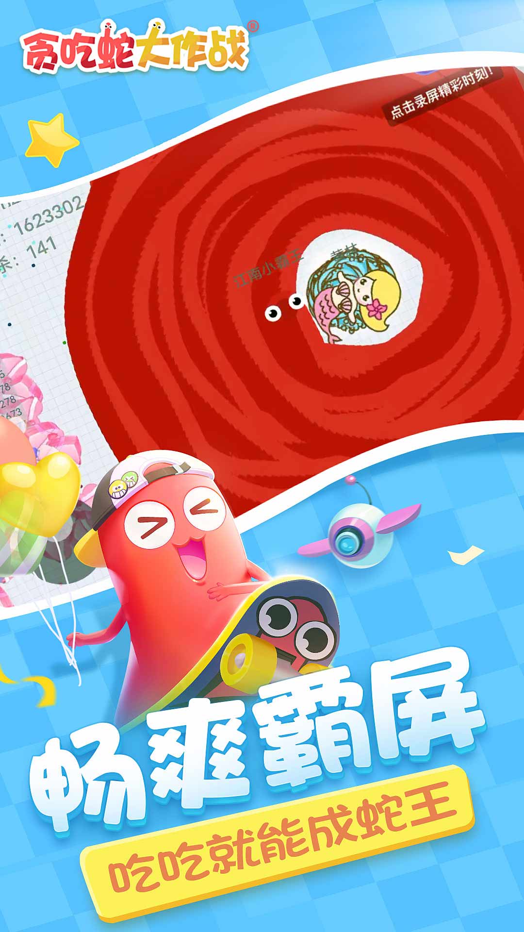 我是三分神射手3PointShooter