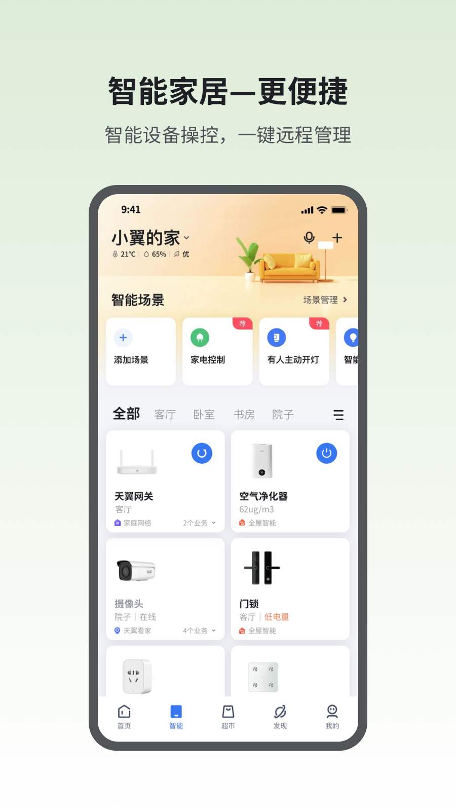 松鼠建筑师Beaver讲解
