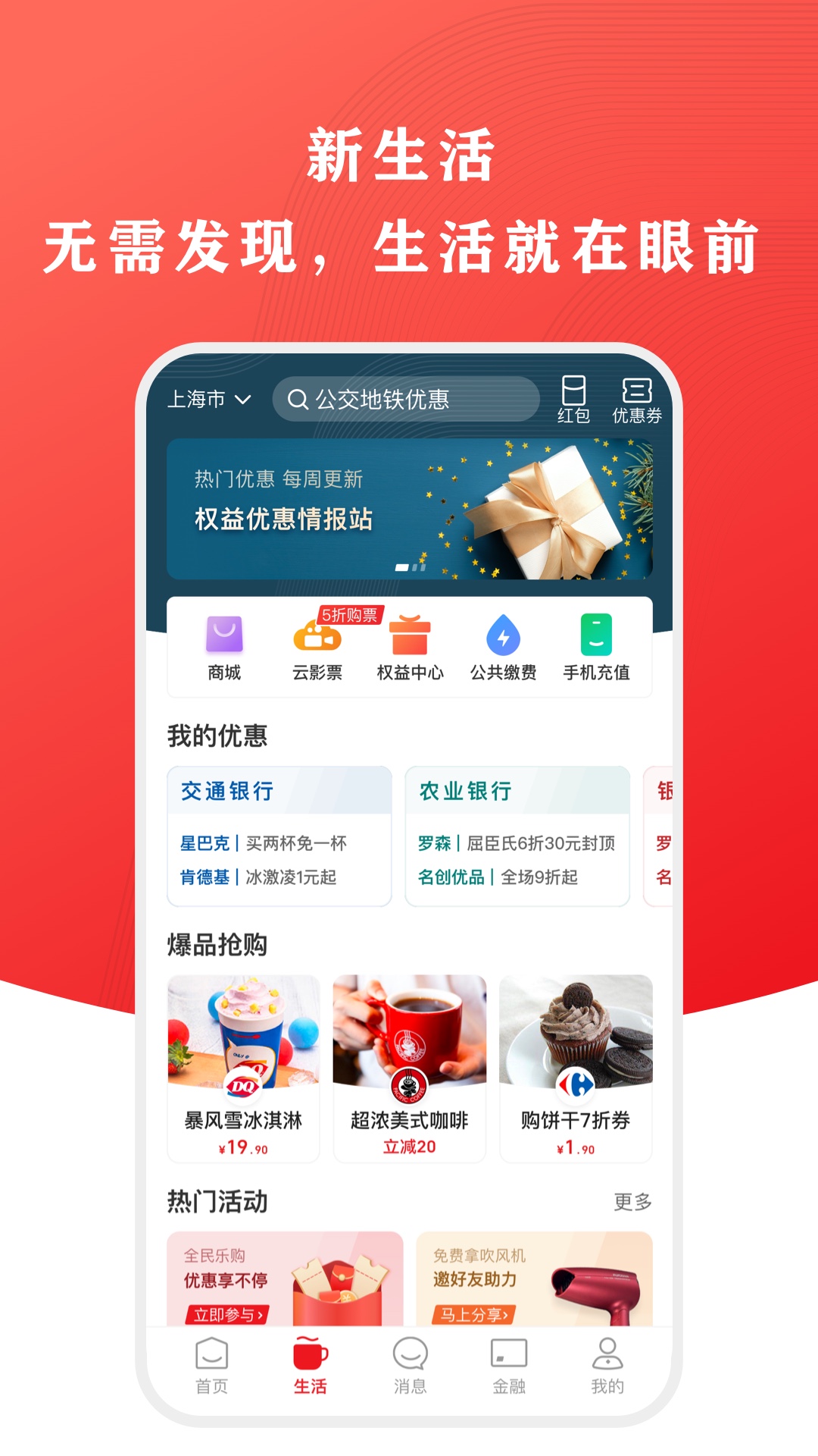 摧毁危险物Tap Smash