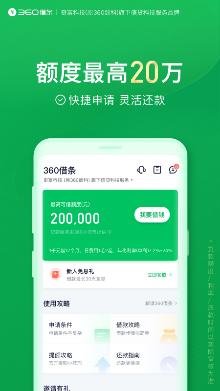 猜出答案Guess Their Answer