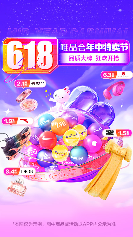 女王走秀美容跑