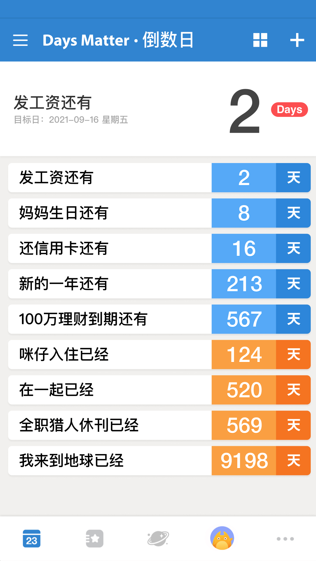 摧毁危险物Tap Smash讲解