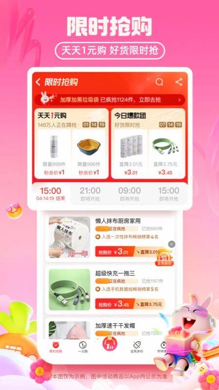 卷饼跑者Burrito Runner讲解