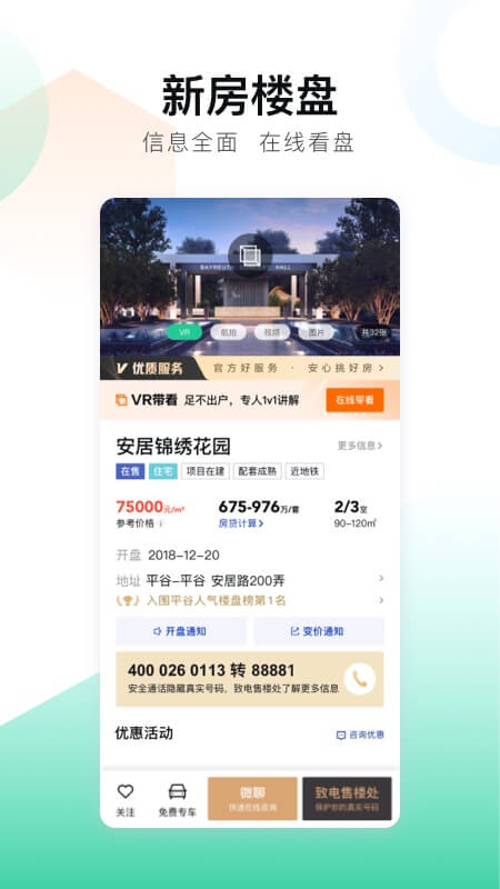火柴要闯关