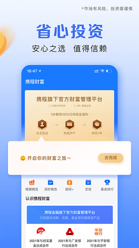 沙盒生存大冒险讲解