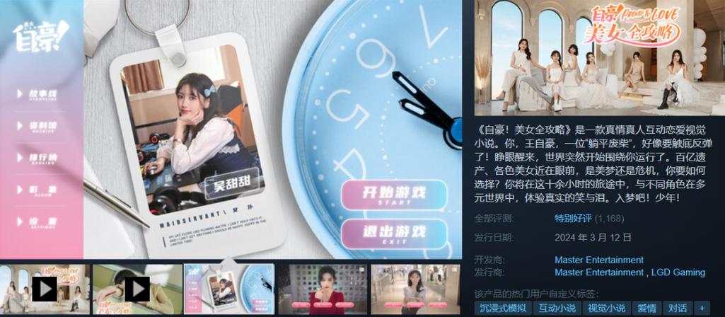 解冻人Defrost Man讲解